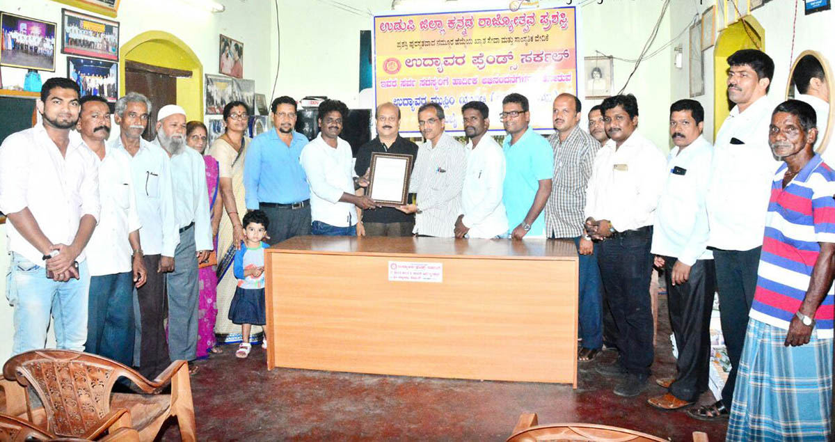 ರಾಜ್ಯೋತ್ಸವ ಪ್ರಶಸ್ತಿ ಪುರಸ್ಕೃತ ಯುಎಫ್‌ಸಿಗೆ ಅಭಿನಂದನೆ